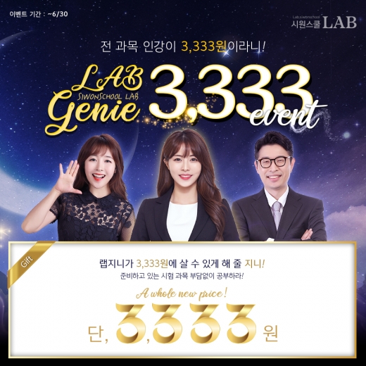 ©시원스쿨