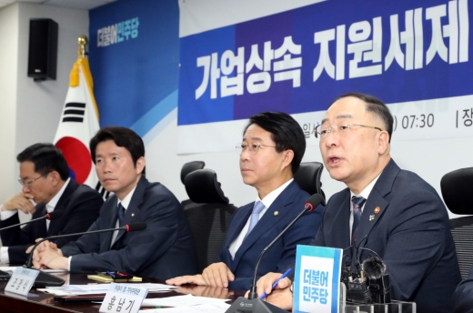 11일 오전 서울 여의도 국회 의원회관에서 열린 가업상속 지원세제 개편방안 당정협의에서 홍남기 경제부총리 겸 기획재정부 장관이 발언을 하고 있다. /사진=뉴시스 박영태 기자