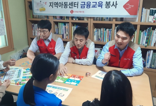 /사진=롯데손해보험