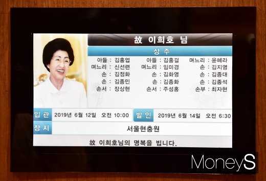 이희호 여사. /사진=임한별 기자  
