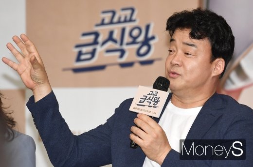 [머니S포토] '고교 급식왕' 백종원 