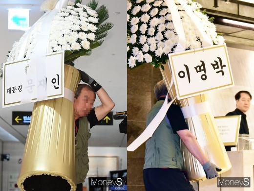 이희호 여사 조화 및 근조기 행렬. /사진=임한별 기자   