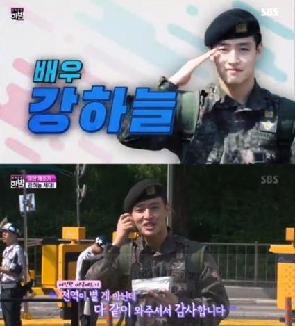 강하늘 출연료. /사진=SBS 방송캡처