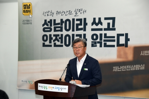 김윤철 재난안전관이 재난을 대비한 종합안전대책을 설명하고 있다. / 사진제공=성남시
