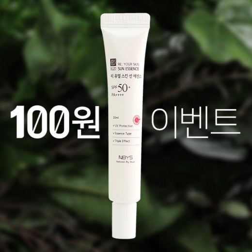 화장품브랜드 엔바이스가 오늘(11일) 역대급 할인 이벤트를 진행한다. /사진=엔바이스 홈페이지 캡처