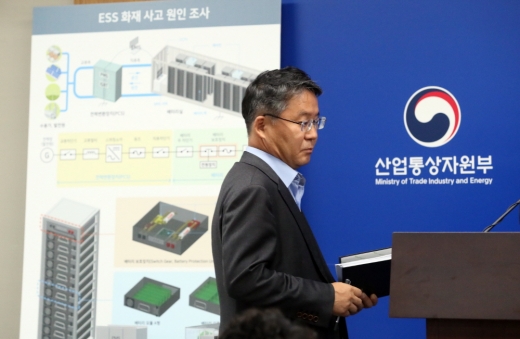 이승우 국가기술표준원장이 11일 오전 정부세종청사에서 민관합동 에너지저장장치(ESS) 화재사고 원인조사위원회가 실시한 'ESS 화재사고 원인조사 결과'와 '재발방지를 위한 종합안전강화대책', 'ESS 산업생태계 경쟁력 지원방안'을 발표하기 위해 연단으로 향하고 있다. / 사진=뉴시스 강종민 기자