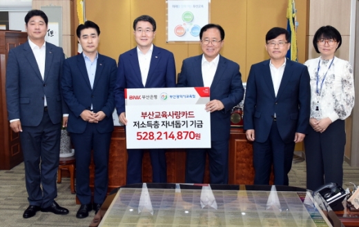 김석준 부산광역시교육감이 11일 교육감실에서 성동화 부산은행 부행장으로부터 부산교육사랑카드 기금 5억2821만4000원을 전달받았다./사진제공=부산시교육청 