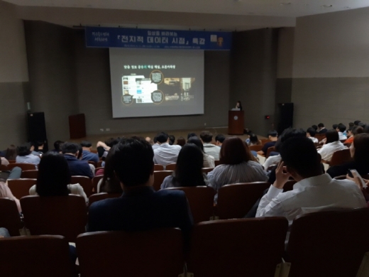 화성시, 빅데이터 활용 특강. / 사진제공=화성시