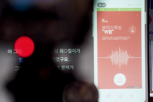 지난 3월 서울 여의도 금융감독원에서 열린 ‘보이스피싱 방지 앱 시연 및 대출사기문자 방지 AI 알고리즘 전달 행사’에서 보이스피싱 방지 앱이 시연되고 있다. /사진=뉴시스 DB