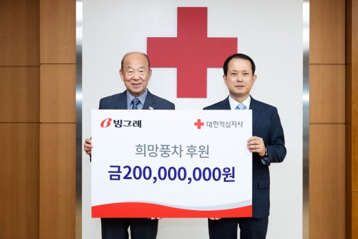 대한적십자사 희망풍차 기부금 전달식_좌)대한적십자사 회장 박경서_우)빙그레 대표이사 전창원