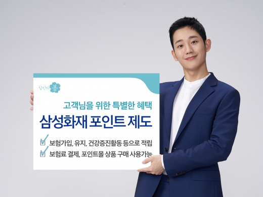 /사진=삼성화재 제