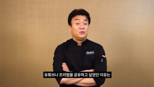 백종원. /사잔=‘백종원의 요리비책’ 유튜브 방송화면 캡처