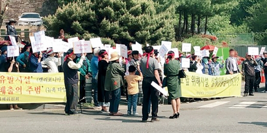 용인시 공세동 주민들이 네이버 데이터센터 설립 반대 집회를 진행하고 있다. /사진제공=공세동 주민