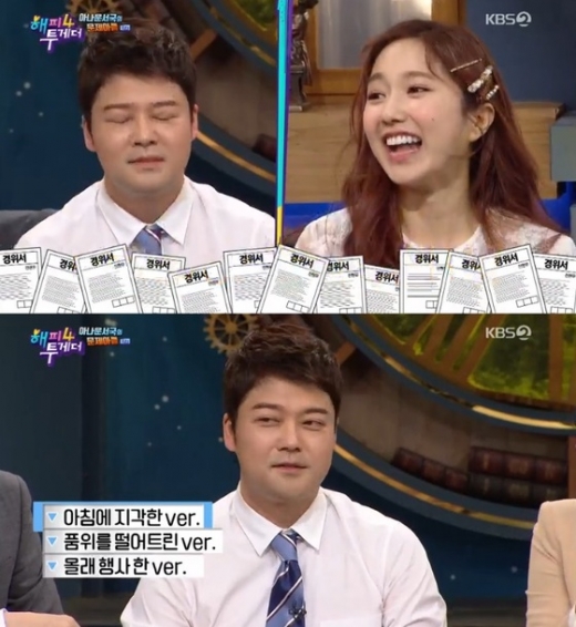 전현무 이혜성. /사진=KBS 해피투게더4 방송 화면 캡처  