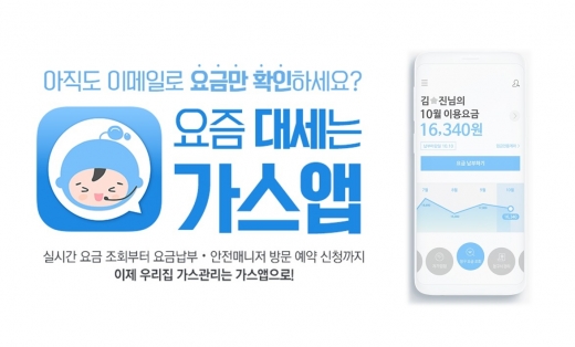 /이미지=서울도시가스