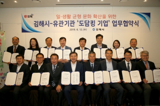 /사진제공=김해시 