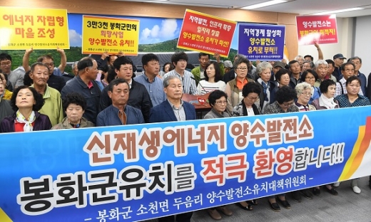 지난 10일 경북도청 브리핑룸에서 가진 봉화 양수발전소 유치 추진 기자회견 모습. /사진=경상북도 제공