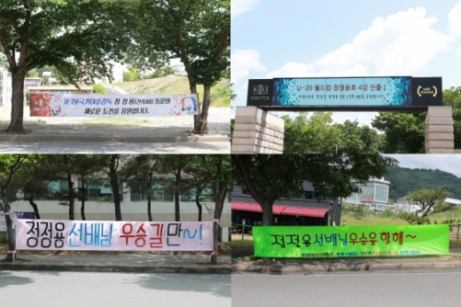 경일대 곳곳에 걸려있는 정정용 감독 응원 플래카드. /사진=경일대 제공