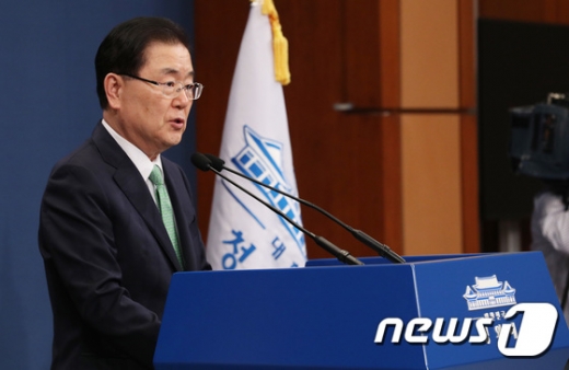 정의용 