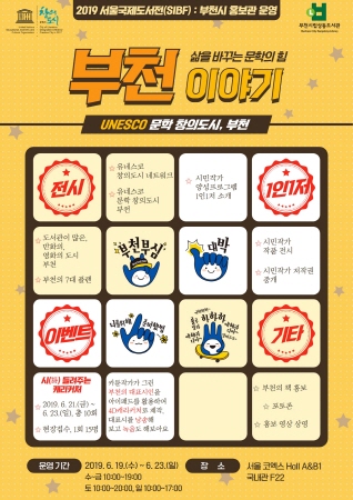 /자료제공=부천시