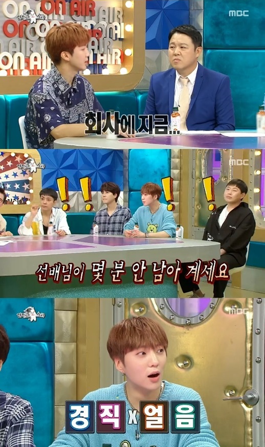 이승훈 소속사 디스. /사진=MBC '라디오스타' 방송캡처