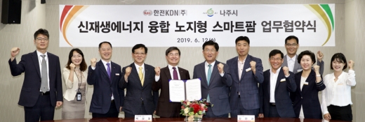 전남 나주시와 한전KDN이 지난 12일 '신재생에너지 융합 노지형 스마트팜 우호 업무 협약'을 체결했다./사진제공=나주시