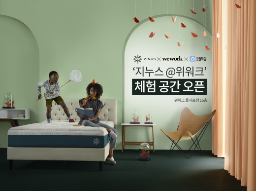 ©지누스