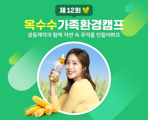 ./사진=광동제약