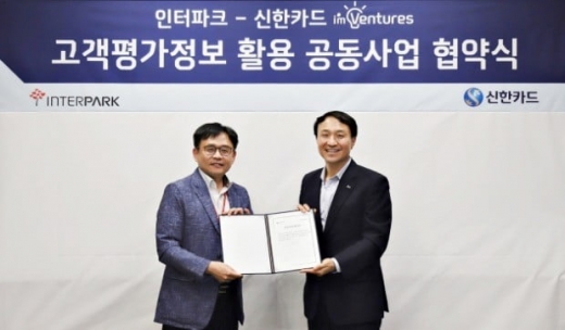 (왼쪽부터) 이태신 인터파크 서비스부문 부사장, 문동권 신한카드 경영기획그룹장./사진=신한카드