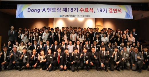 ./사진=동아쏘시오홀딩스