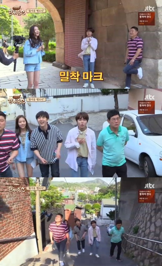 홍지동. /사진=JTBC '한끼줍쇼' 방송화면 캡처
