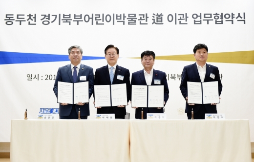 / 사진제공=경기북부청