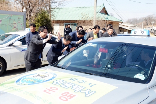 / 사진제공=파주시