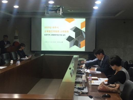 / 사진제공=파주시