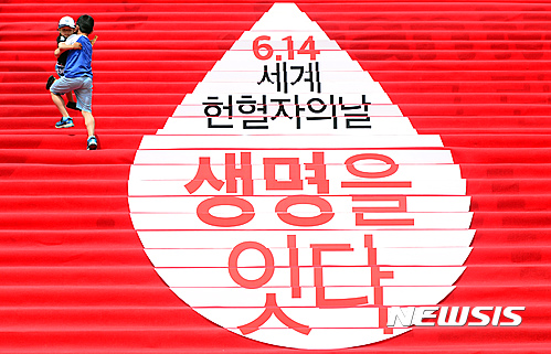 6월14일 데이. 세계 헌혈자의 날. /사진=뉴시스