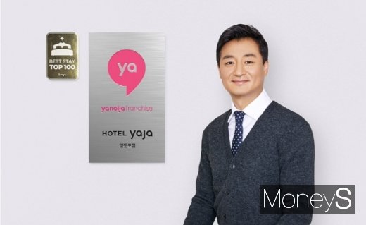 “숙박 프랜차이즈, 로열티 부담 없어 힘나요”