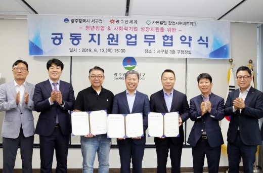 왼쪽3번째부터 하상용 창업지원네트워크 대표,서대석 광주 서구청장,최민도 광주신세계 대표/사진=광주신세계 제공.
