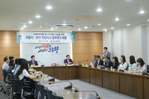 / 사진제공=의왕시