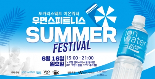 /사진=동아오츠카