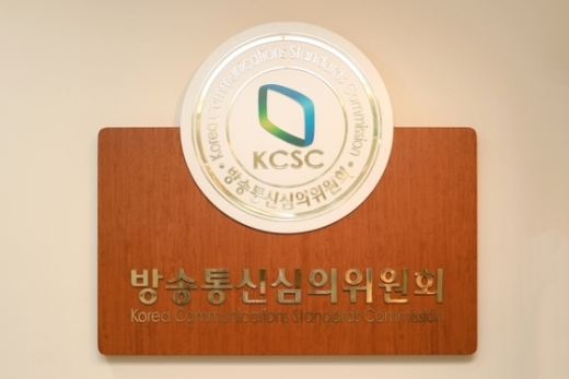 방송통신심의위원회. /사진=뉴스1  