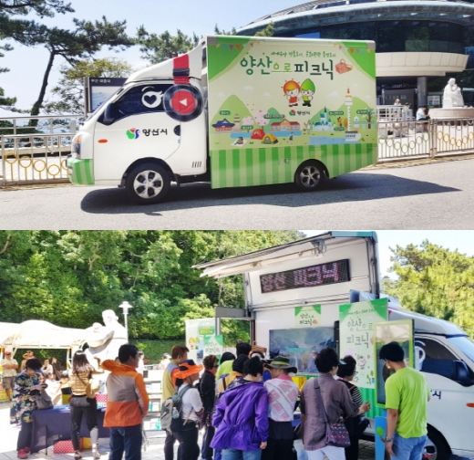 양산시 이동식 차량 홍보관./사진제공=양산시 
