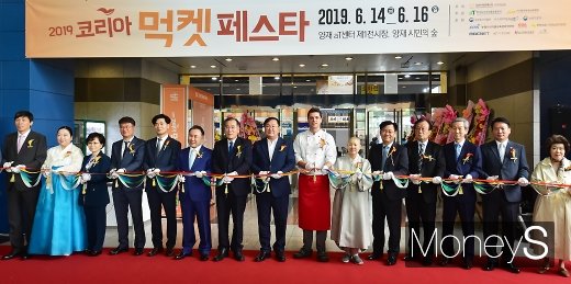 [머니S포토] 맛보고 즐기는 '2019 코리아 먹켓 페스타 ' 성황리 막 올라