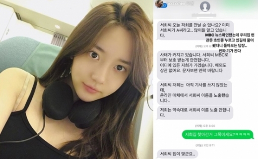 /사진=한서희 인스타그램 캡처