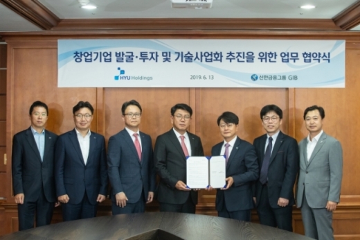 협약식 후 신한금융 GIB사업부문 정운진 대표(왼쪽에서 네번째), 한양대학교 기술지주회사 유현오 대표(왼쪽 다섯번째) 및 참석자들이 기념촬영을 하고 있다. /사진제공=신한금융그룹