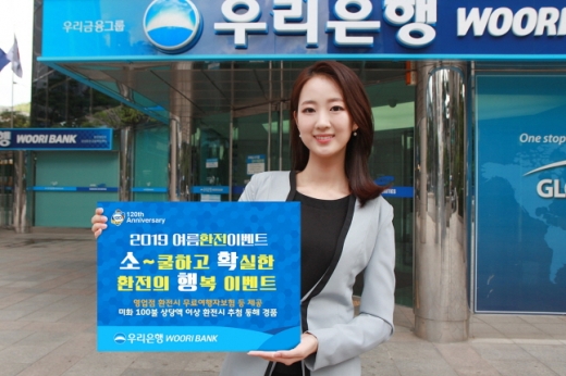 /사진=우리은행