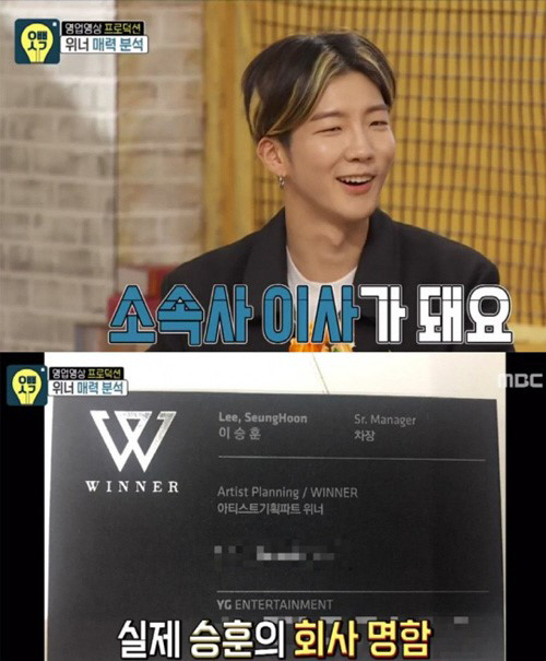 이승훈. /사진=MBC ‘오빠생각’ 방송캡처