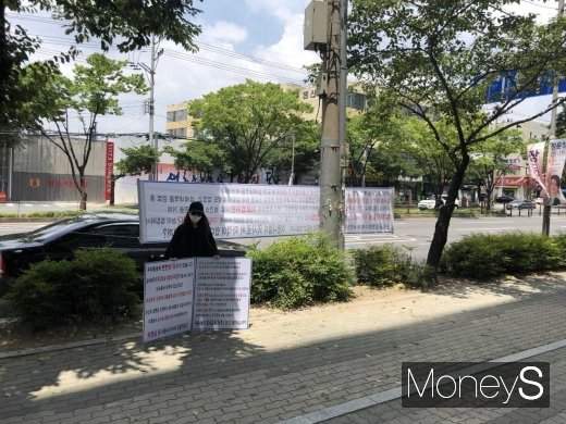 허위진료 의혹에 시위하고 있는 시민./사진=A씨 제공