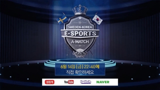 /사진=한국e스포츠협회