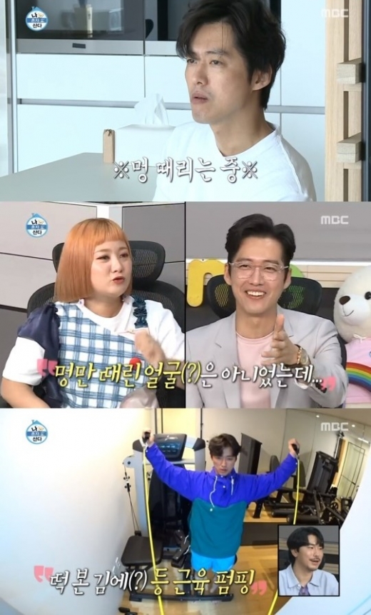 남궁민 나혼자산다./사진=MBC 캡처