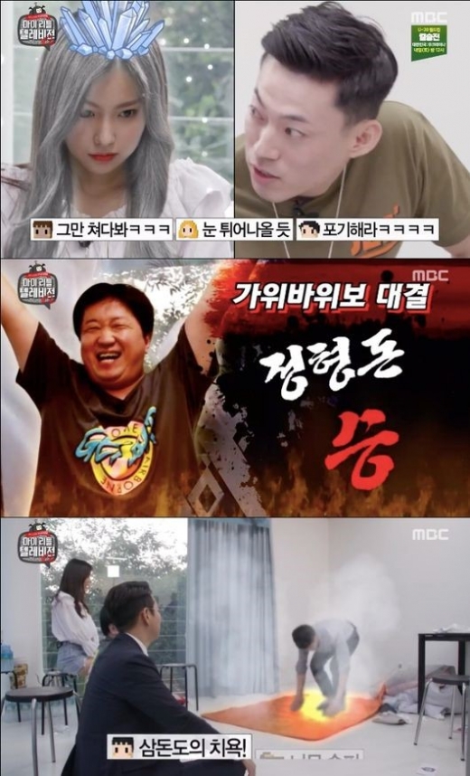 마리텔 정형돈./사진=MBC 캡처